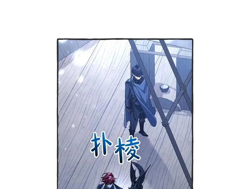 成为伯爵家的废物免费看下拉式漫画,第三季第2话 危机感154图