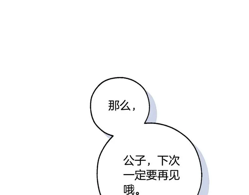 成为伯爵家的废物漫画酷漫屋漫画,第三季第2话 危机感123图