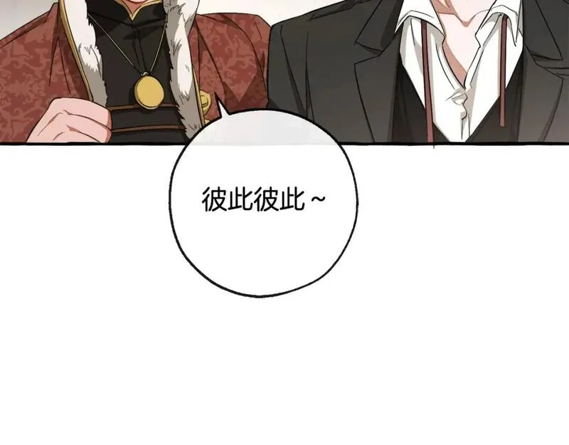 成为伯爵家的废物漫画免费阅读下拉式漫画,第三季第3话 捡漏之旅92图