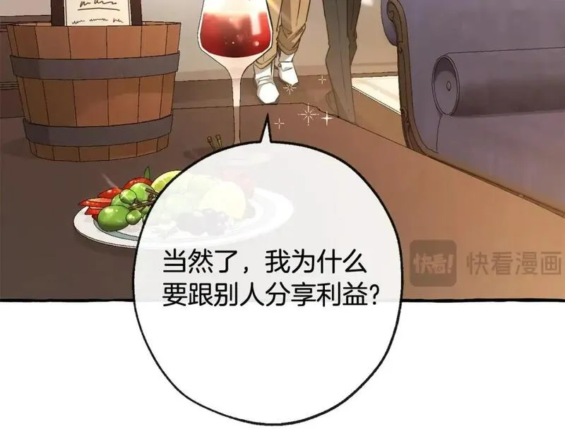 成为伯爵家的废物是双男主吗漫画,第三季第3话 捡漏之旅89图