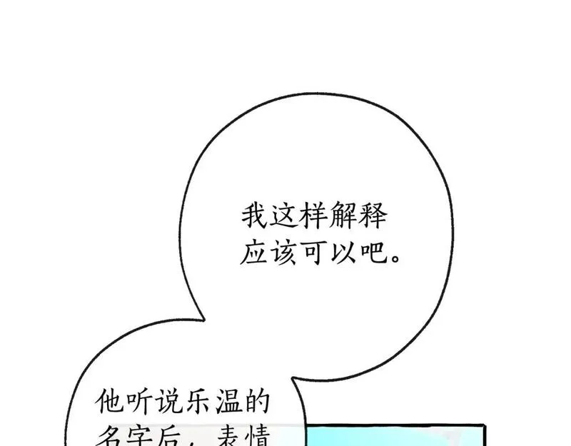 成为伯爵家的废物是双男主吗漫画,第三季第3话 捡漏之旅52图