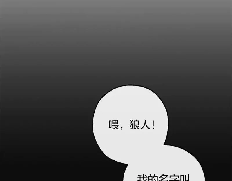 成为伯爵家的废物漫画酷漫屋漫画,第三季第3话 捡漏之旅26图