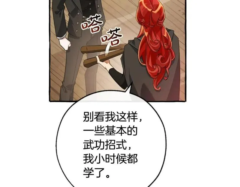 成为伯爵家的废物漫画免费阅读下拉式漫画,第三季第3话 捡漏之旅71图