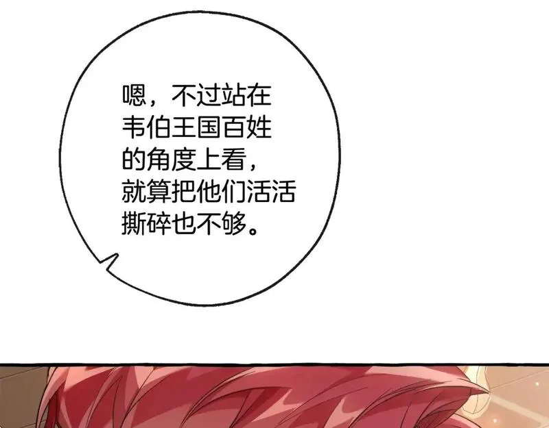 成为伯爵家的废物漫画免费阅读下拉式漫画,第三季第3话 捡漏之旅125图