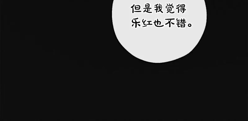 成为伯爵家的废物漫画免费阅读下拉式漫画,第三季第3话 捡漏之旅41图