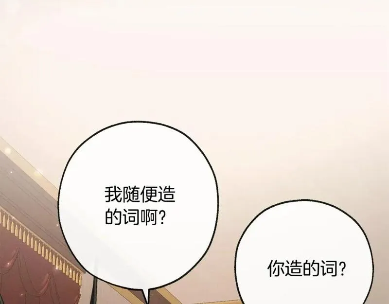 成为伯爵家的废物漫画免费阅读下拉式漫画,第三季第3话 捡漏之旅38图