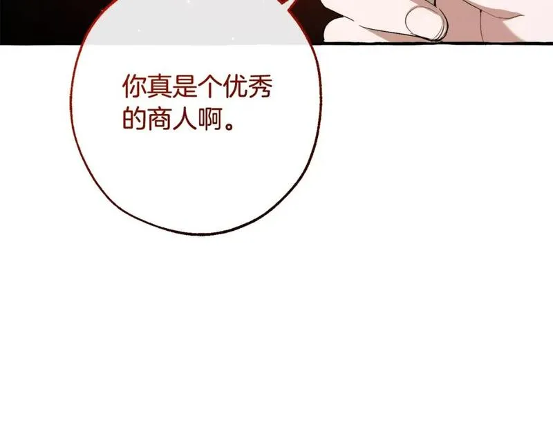 成为伯爵家的废物漫画免费阅读下拉式漫画,第三季第3话 捡漏之旅148图