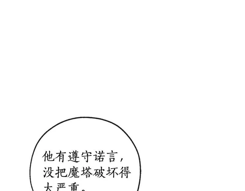 成为伯爵家的废物漫画免费阅读下拉式漫画,第三季第3话 捡漏之旅175图