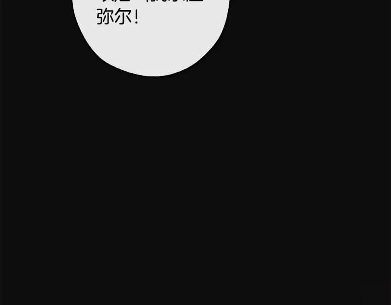 成为伯爵家的废物漫画免费阅读下拉式漫画,第三季第3话 捡漏之旅28图