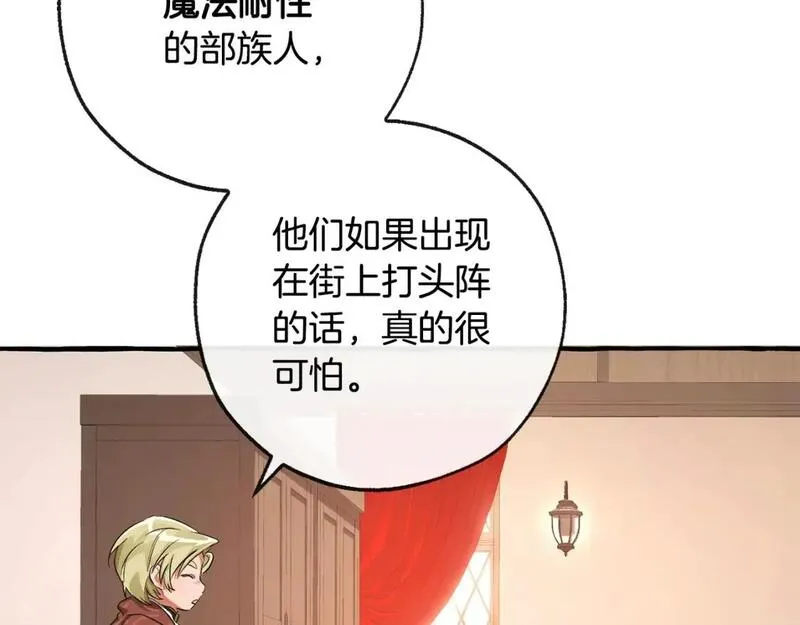 成为伯爵家的废物是双男主吗漫画,第三季第3话 捡漏之旅103图