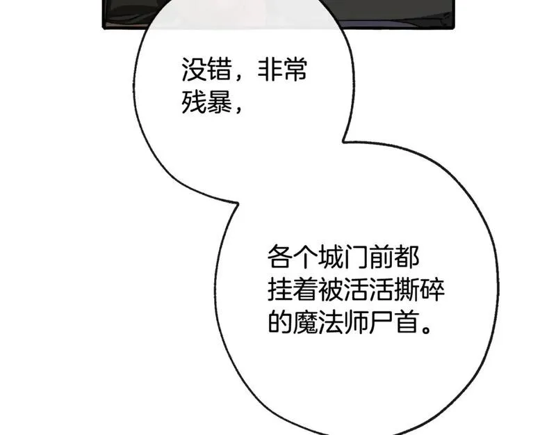 成为伯爵家的废物漫画免费阅读下拉式漫画,第三季第3话 捡漏之旅123图