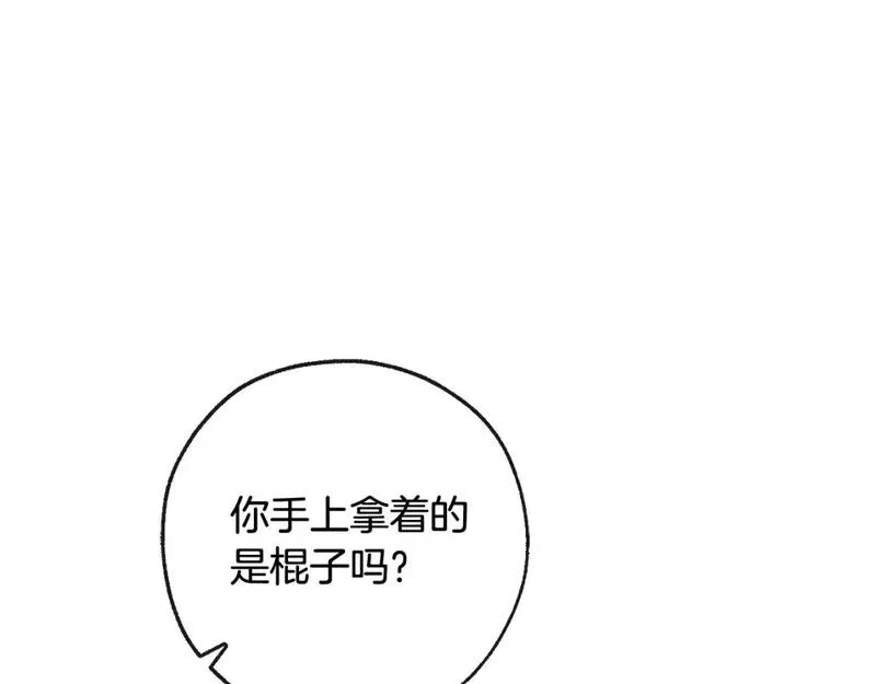 成为伯爵家的废物漫画免费阅读下拉式漫画,第三季第3话 捡漏之旅58图