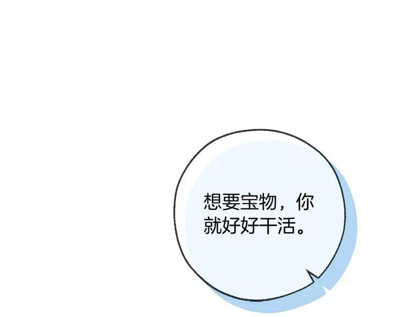 成为伯爵家的废物是双男主吗漫画,第三季第3话 捡漏之旅5图