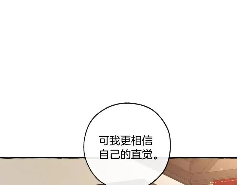 成为伯爵家的废物是双男主吗漫画,第三季第3话 捡漏之旅142图