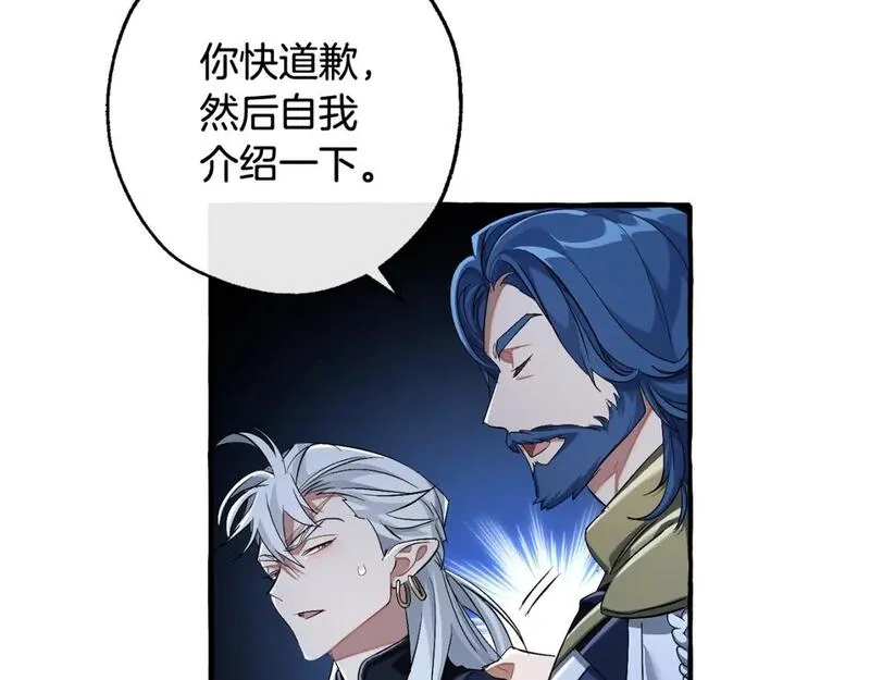 成为伯爵家的废物免费看下拉式漫画,第94话 危机感75图