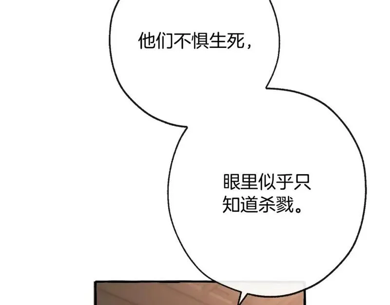 成为伯爵家的废物免费看下拉式漫画,第95话 捡漏之旅100图