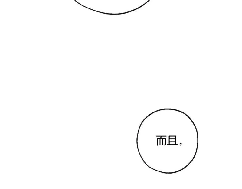 成为伯爵家的废物免费看下拉式漫画,第95话 捡漏之旅72图