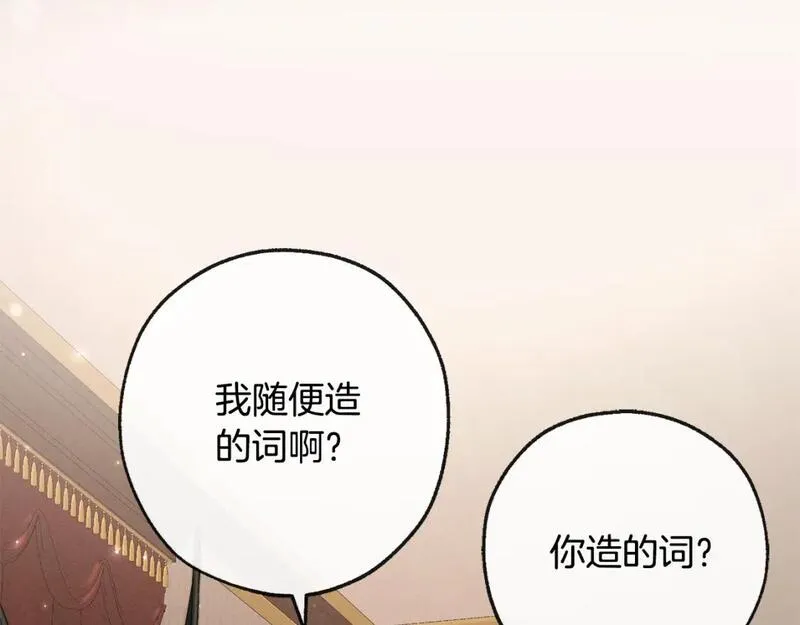 成为伯爵家的废物免费看下拉式漫画,第95话 捡漏之旅38图