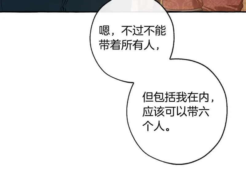 成为伯爵家的废物漫画免费阅读下拉式漫画,第96话 尽情的打吧！27图