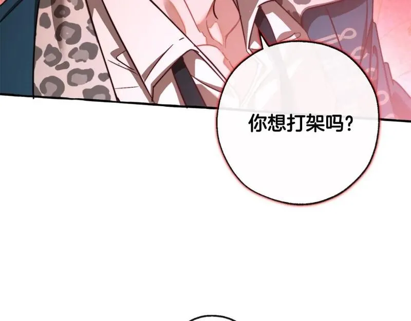 成为伯爵家的废物漫画免费阅读下拉式漫画,第96话 尽情的打吧！182图