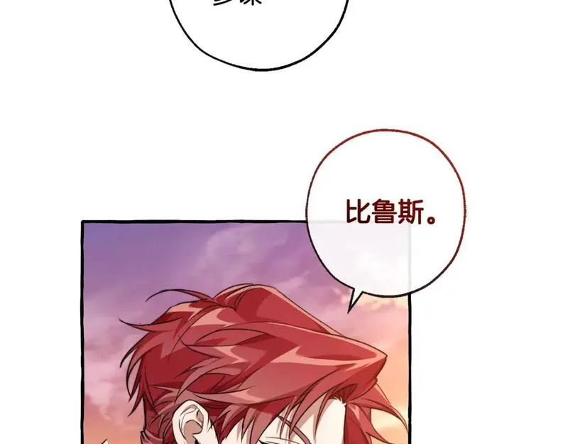 成为伯爵家的废物漫画免费阅读下拉式漫画,第96话 尽情的打吧！83图