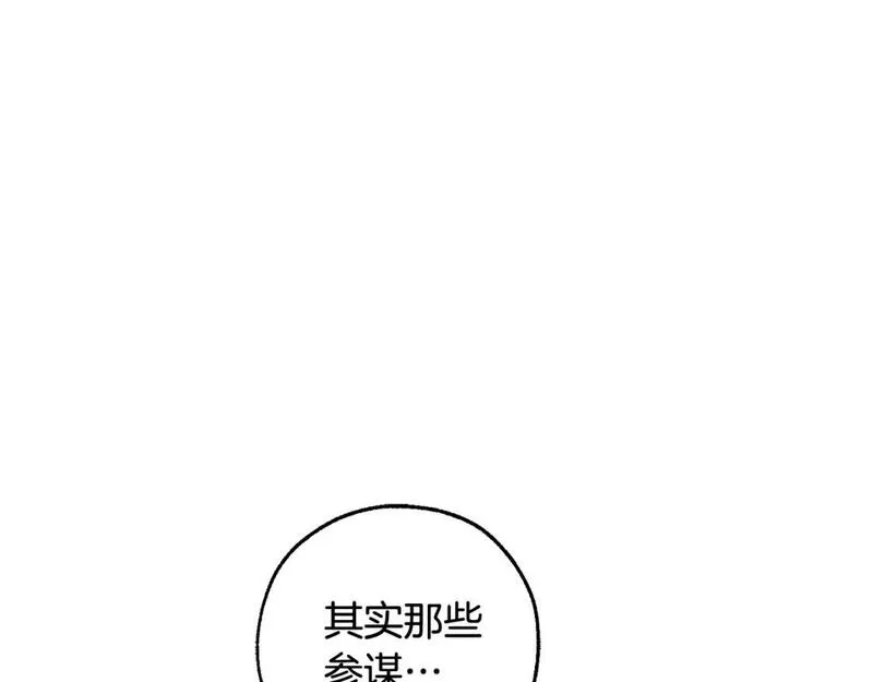 成为伯爵家的废物漫画免费阅读下拉式漫画,第96话 尽情的打吧！82图