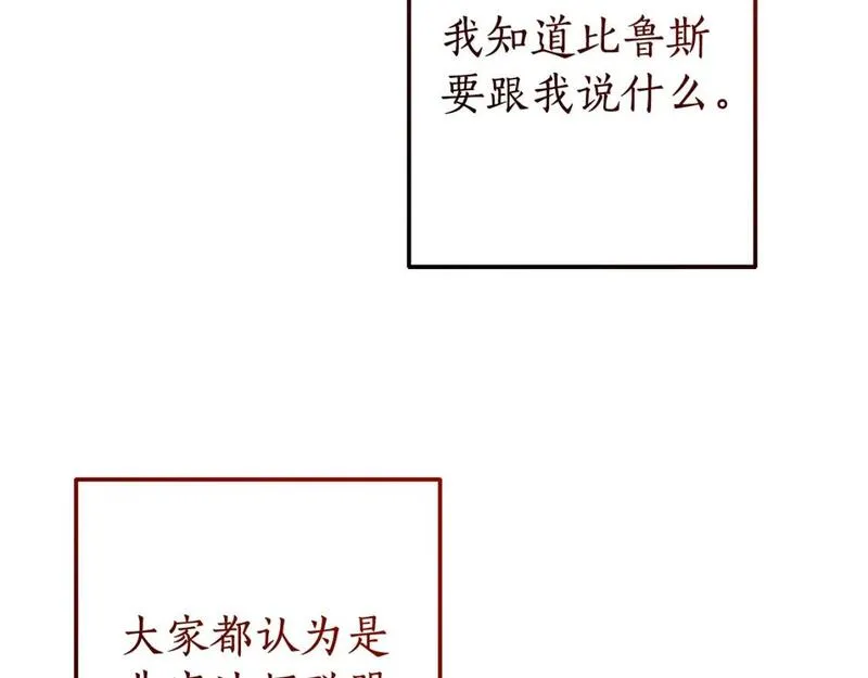 成为伯爵家的废物漫画免费阅读下拉式漫画,第96话 尽情的打吧！85图