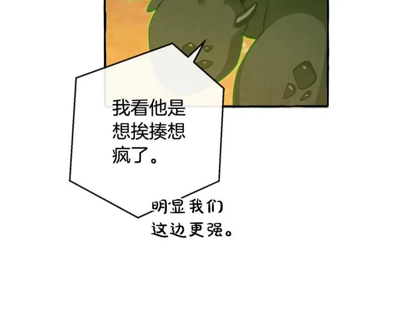 成为伯爵家的废物漫画免费阅读下拉式漫画,第96话 尽情的打吧！192图