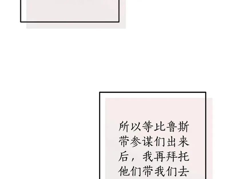 成为伯爵家的废物漫画免费阅读下拉式漫画,第96话 尽情的打吧！104图