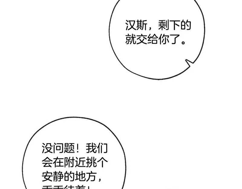 成为伯爵家的废物漫画免费阅读下拉式漫画,第96话 尽情的打吧！48图