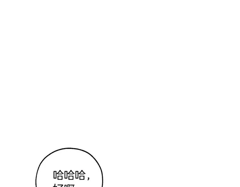 成为伯爵家的废物漫画免费阅读下拉式漫画,第96话 尽情的打吧！147图