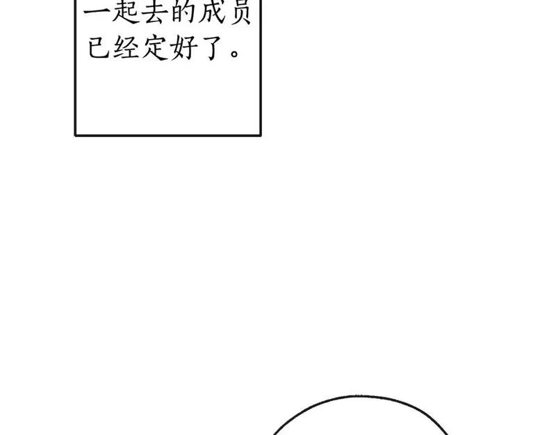 成为伯爵家的废物漫画免费阅读下拉式漫画,第96话 尽情的打吧！47图