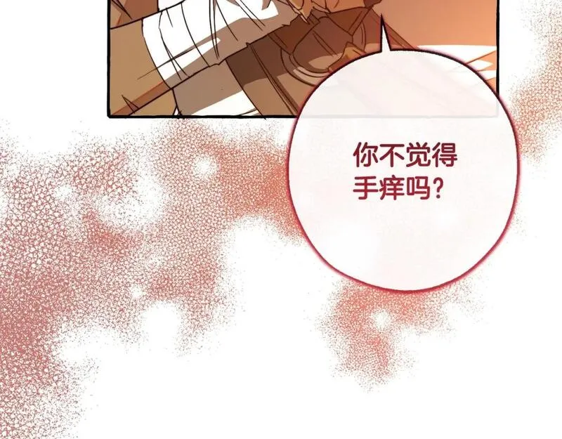 成为伯爵家的废物漫画免费阅读下拉式漫画,第96话 尽情的打吧！138图