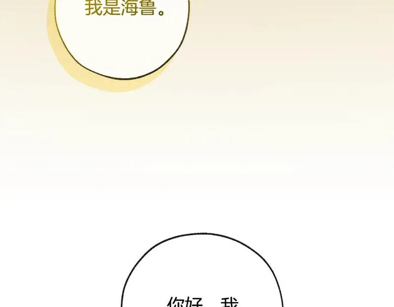 成为伯爵家的废物漫画免费阅读下拉式漫画,第97话 为什么要听弱者的话186图