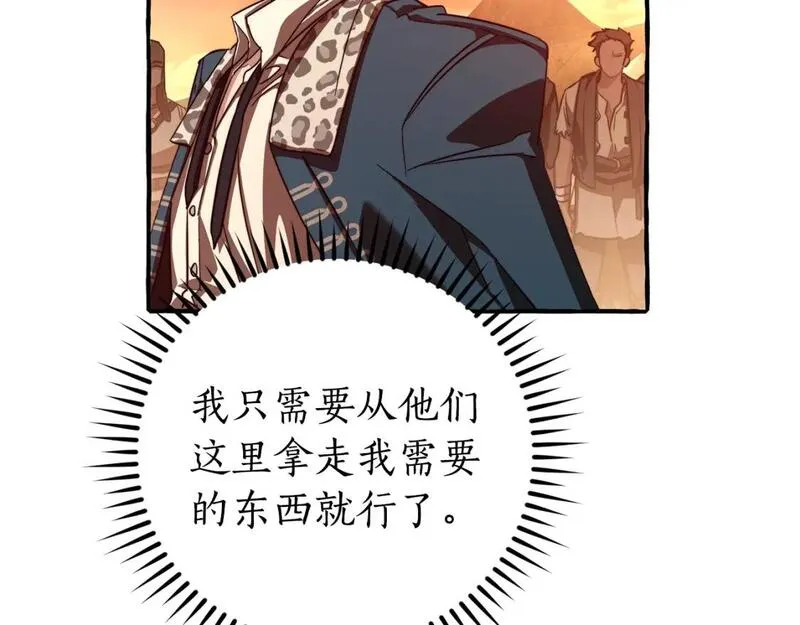 成为伯爵家的废物漫画免费阅读下拉式漫画,第97话 为什么要听弱者的话164图