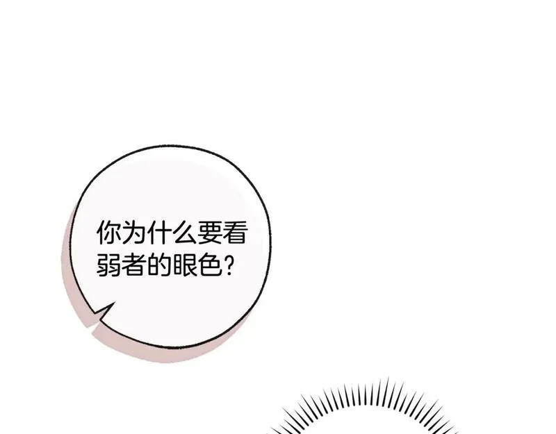 成为伯爵家的废物漫画免费阅读下拉式漫画,第97话 为什么要听弱者的话50图