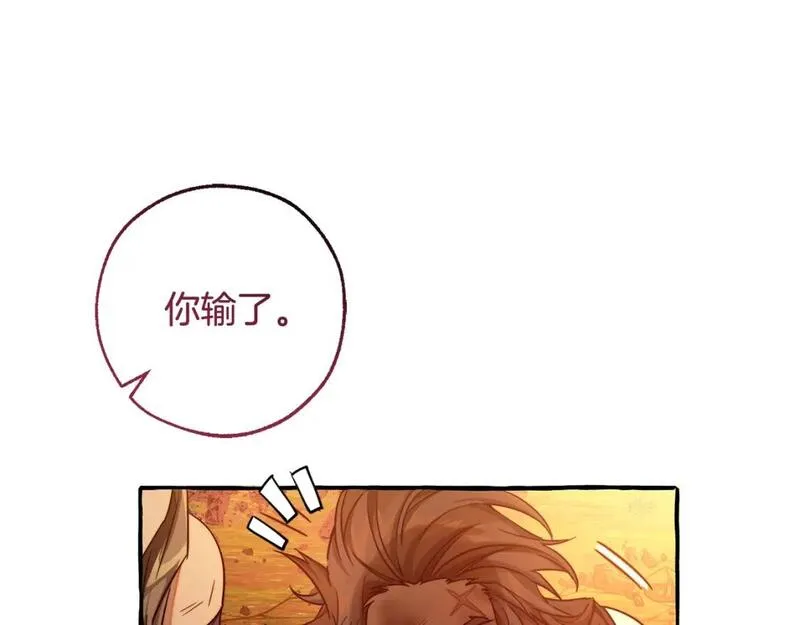 成为伯爵家的废物漫画免费阅读下拉式漫画,第97话 为什么要听弱者的话145图