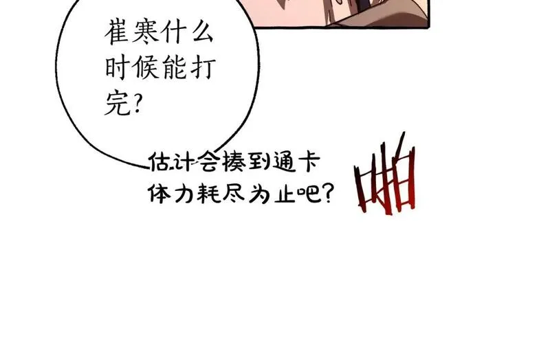 成为伯爵家的废物漫画免费阅读下拉式漫画,第97话 为什么要听弱者的话109图