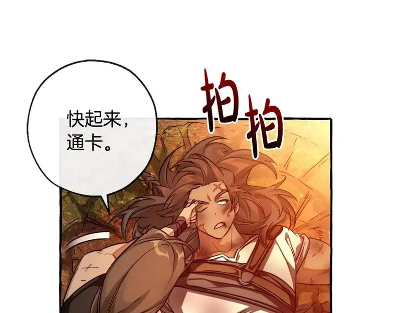 成为伯爵家的废物漫画免费阅读下拉式漫画,第97话 为什么要听弱者的话142图