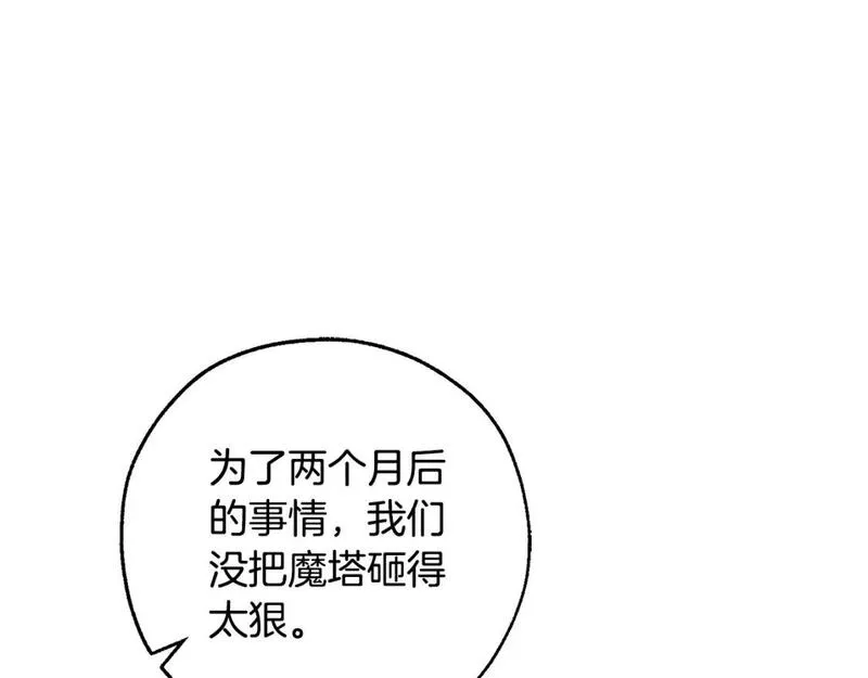 成为伯爵家的废物漫画免费阅读下拉式漫画,第97话 为什么要听弱者的话173图