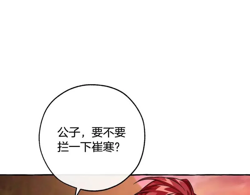 成为伯爵家的废物漫画免费阅读下拉式漫画,第97话 为什么要听弱者的话110图