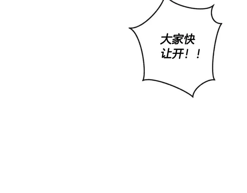 成为伯爵家的废物漫画免费阅读下拉式漫画,第97话 为什么要听弱者的话125图