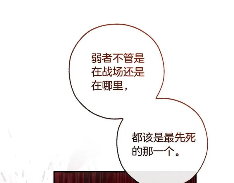 成为伯爵家的废物免费看下拉式漫画,第97话 为什么要听弱者的话55图