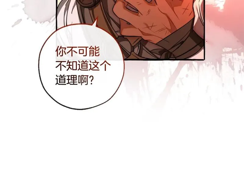 成为伯爵家的废物合集漫画,第97话 为什么要听弱者的话57图