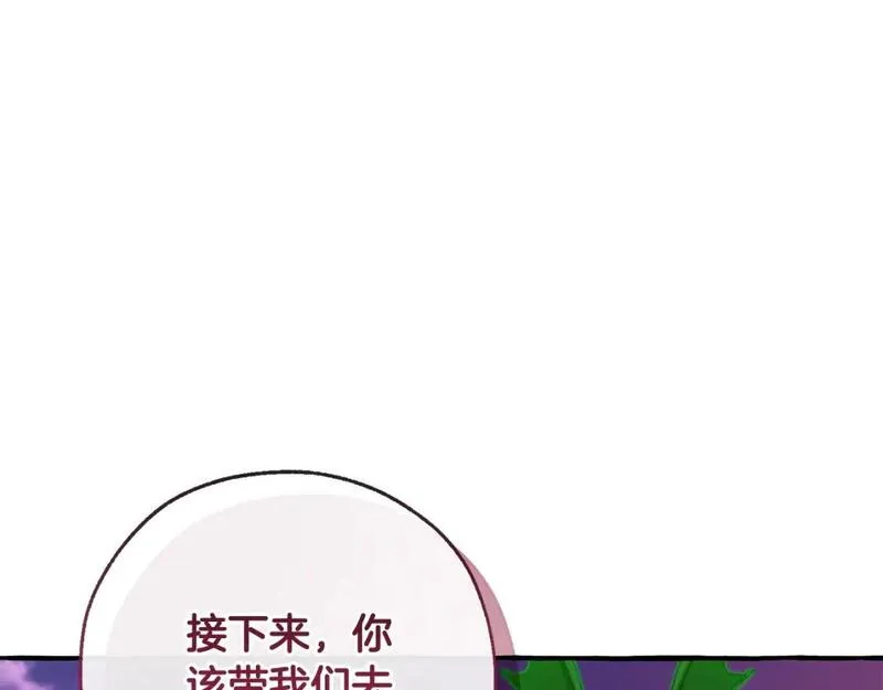 成为伯爵家的废物合集漫画,第97话 为什么要听弱者的话147图