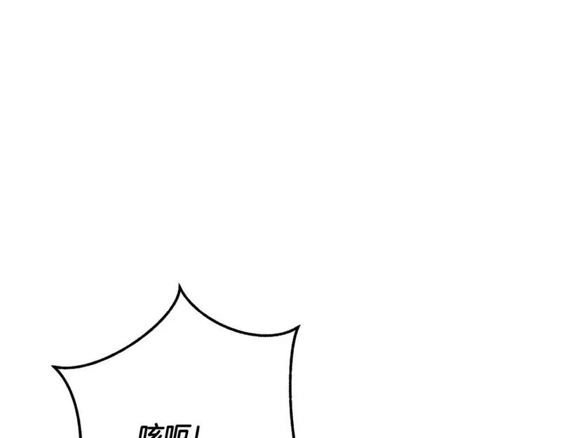 成为伯爵家的废物免费看下拉式漫画,第97话 为什么要听弱者的话78图