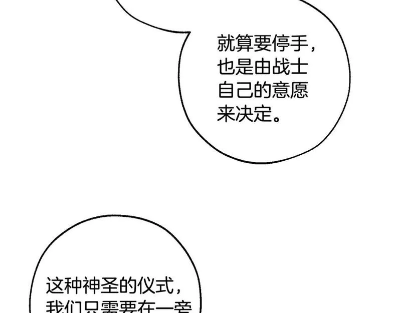 成为伯爵家的废物合集漫画,第97话 为什么要听弱者的话112图