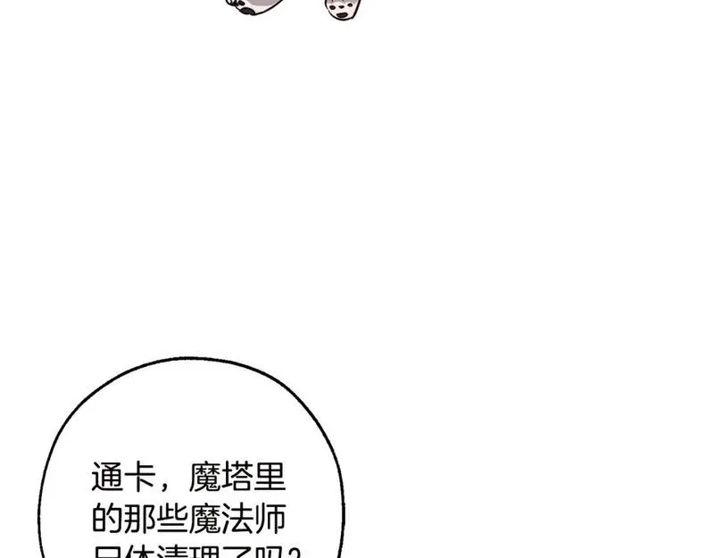 成为伯爵家的废物第四季漫画,第98话 抓老鼠咯86图