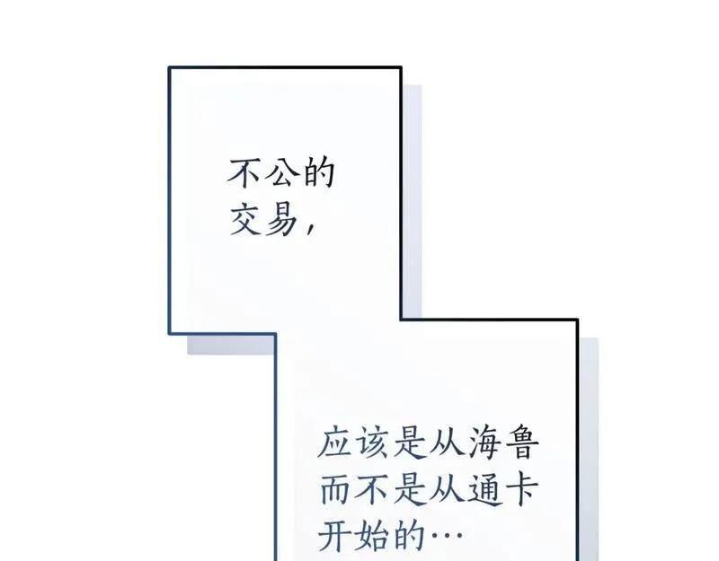 成为伯爵家的废物原著小说漫画,第98话 抓老鼠咯36图