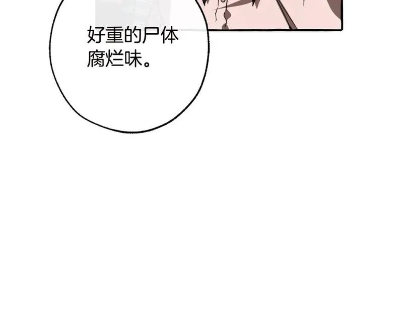 成为伯爵家的废物原著小说漫画,第98话 抓老鼠咯132图